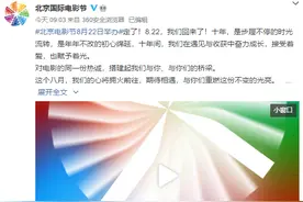 2020北影节海报出炉，“丑”得被网友喷到下架？图片