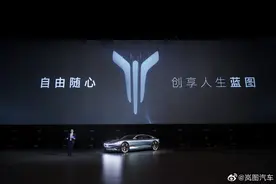 东风高端电动品牌落地 岚图VOYAH i-Land概念车首发图片