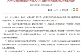 毕业生请看过来！关乎你第一年拿工资的个税费用图片