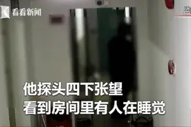 男子趁女子熟睡入室盗窃！逃跑时留下重要罪证，只好自投罗网图片