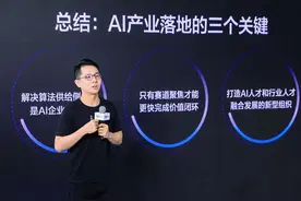 旷视CEO印奇：驶离行业深水区 打造组织与人才的理想“阵型”图片