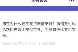 王兴回应美团取消支付宝支付：淘宝为何还不支持微信支付？图片