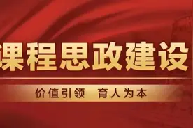 BNU课程思政云享会 | 金融市场学前沿：金融学课程思政一体化探索与实践图片