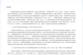 湖北省属国企商务接待人均最高500元 主要负责人车补每月3200元内图片