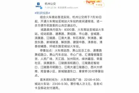 终于等到你！杭州公交开通夜间通宵线路，从火车南站去主城区图片