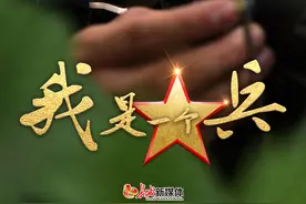 海报集｜我是一个兵图片