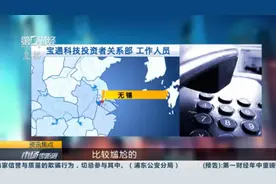 被抖音取消合作又收深交所关注函，宝通科技：很尴尬丨热公司图片