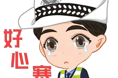 有人受伤，有人被罚！副驾驶的你还不系安全带吗？｜一盔一带图片