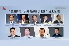 华为卢力勃：运营商应提供销售差异化、可保障SLA的服务图片