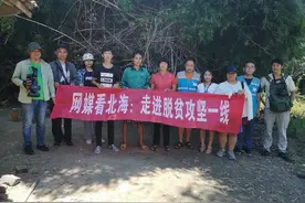 网媒看北海|聚焦脱贫攻坚一线：“金蛋”好日子，致富有奔头图片