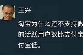 宣战前奏？美团“屏蔽”支付宝，饿了么回应绝了！王兴反问：淘宝为何不支持微信支付？图片
