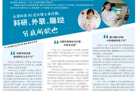 90后美女博士单丹娜：科研、外联、蹦跶皆我所欲也图片