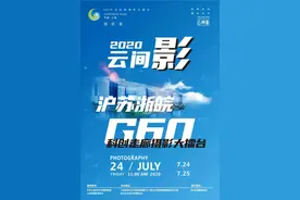震撼！松江66张大片！图片