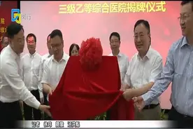 闵行区中心医院三级乙等综合医院揭牌视频封面