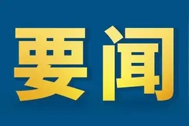 中华人民共和国国民经济和社会发展第十四个五年规划和2035年远景目标纲要图片
