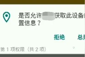 装个手电筒App，竟然要用我的通讯录？快把手机里这些应用权限都关掉图片