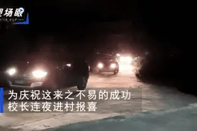 留守女孩高分报北大考古，被喷没“钱”途？这些大佬出手罩她……图片