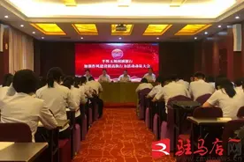 平舆玉川村镇银行召开加强作风建设提高执行力活动动员大会图片