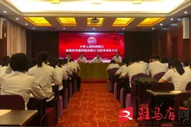 平舆玉川村镇银行召开加强作风建设提高执行力活动动员大会图片