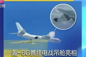 轰-6新改型南海训练攻击海面目标！国防部这次披露有门道图片