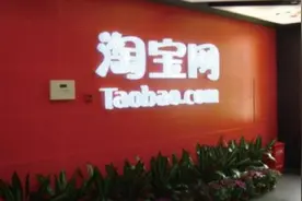淘宝最新数据：每天开四万家新店，卖家平均年龄降至25岁图片