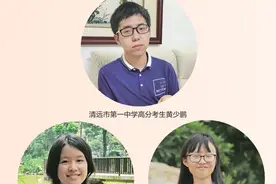 清远市第一中学高考再创佳绩 超7成学生有望进入名牌大学图片