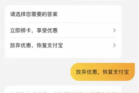 美团APP可通过客服设置恢复支付宝付款，亲测有效图片