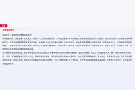 河南大学等3所高校合并？省教育厅回应图片
