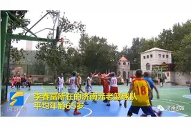 “90后”大爷坚持打篮球70年，梦想活到120岁，每天做这些图片