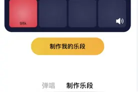 这届95后爱上用唱鸭做beat 音效键盘使用率增幅超180%图片