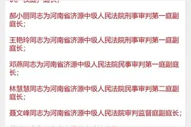 河南省人大常委会通过一批人事任免，决定任命王战营为副省长图片