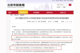 又一考试取消、退费、延考？最新回应来啦图片