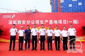 深圳航空西安分公司生产基地项目（一期）顺利封顶图片