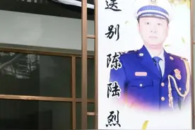 送别抗洪烈士！妻子的举动令全网心碎图片