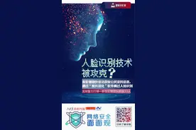照片活化瞒过人脸识别，冒用他人身份虚假注册，深圳警方打掉一新型犯罪团伙抓获13人图片