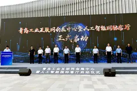 青岛人工智能国际客厅在青岛市纺织谷启动图片