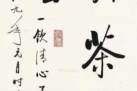 【宁品读】吃茶去图片