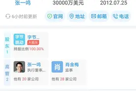 哪是什么“字节跳动”，简直就是“财富跳动”!一则上市传闻引发A股躁动，70亿市值飙升图片