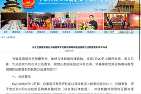 中国驻泰使馆提醒：泰国赴华航班乘客需凭新冠病毒核酸检测阴性证明登机图片