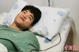“95后”理科男捐献造血干细胞：能帮助别人是我的幸运图片
