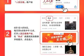 上亿元！超值消费券等你来领图片
