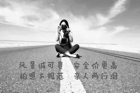危险“打卡”网红公路 切勿舍身拍照图片