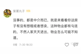 离奇！杭州宝妈新租的房子每天都有不同的人敲门 开了门又说走错了？网友都觉得不简单……图片