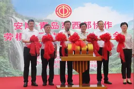 青安合作新作为！安顺青岛东西部协作推介劳模工匠扶贫产品图片
