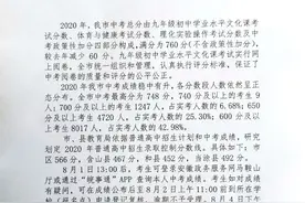 马鞍山公布2020年普通高中招生录取控制分数线 市区566分图片