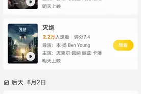 @绍兴影迷，8月一大波电影上映！有你想看的吗？图片