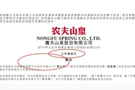 「原创视频」自称“有点甜”的农夫山泉获准港股上市，大老板曾在A股暴赚30倍图片