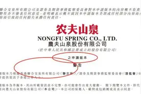 「原创视频」自称“有点甜”的农夫山泉获准港股上市，大老板曾在A股暴赚30倍图片