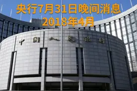 财富连线|央行发布：资管新规过渡期延期一年视频封面