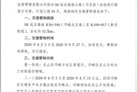 四川邛名高速即将启动整治 绕行方案看过来图片